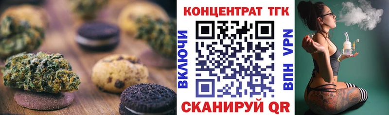 Печенье с ТГК марихуана  Никольское 