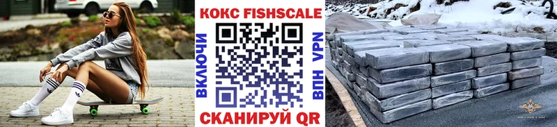 Cocaine FishScale  площадка клад  Никольское  ОМГ ОМГ ONION 