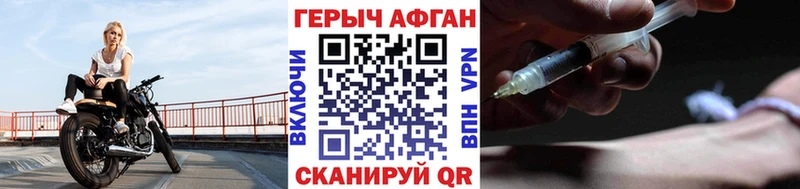 ГЕРОИН Афган  даркнет сайт  Никольское 