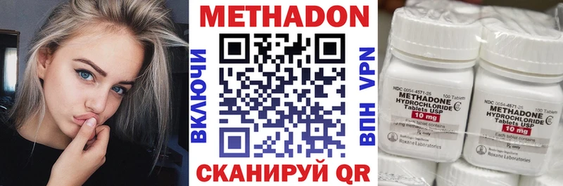 Метадон мёд  Никольское 